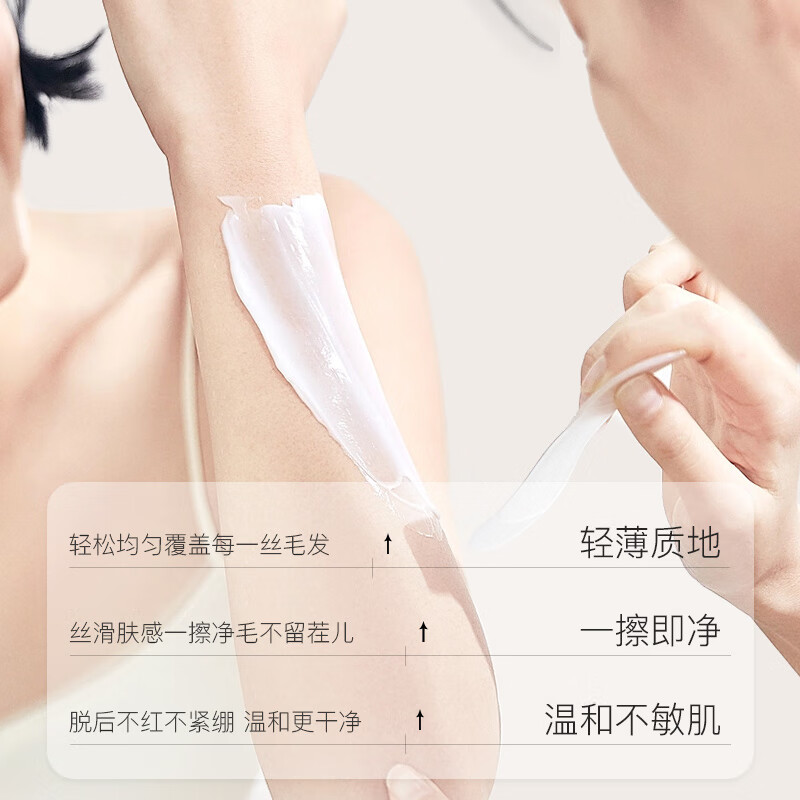 碧然堂脱毛膏女腋下非私密处全身非永久温和去腋毛神器男女士学生专用 100g 1支