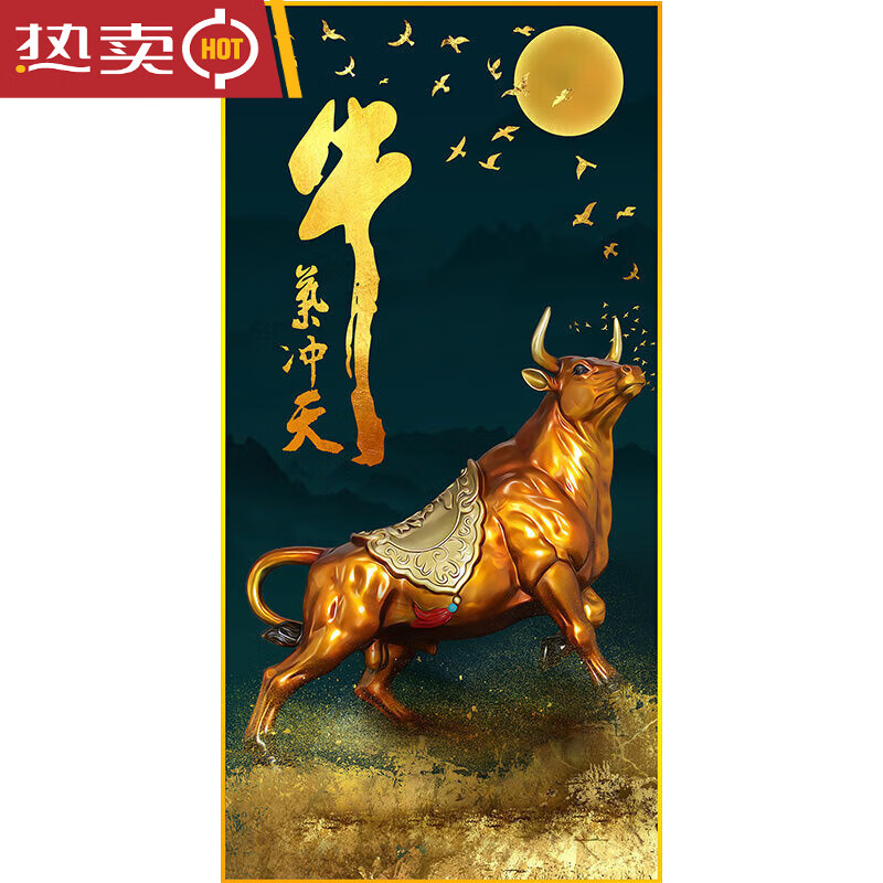 生肖牛图装饰画 牛气冲天装饰画壁画墙贴客厅入户玄关牛年扭转乾 编号