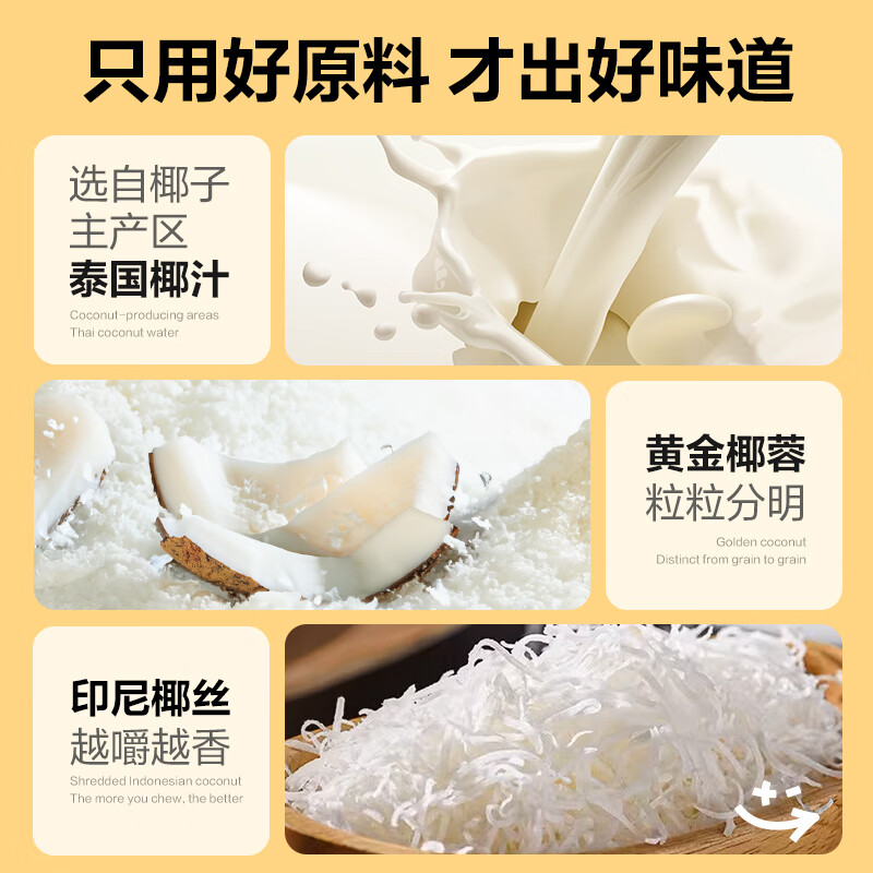 良品铺子【严选】黄金椰蓉包早餐营养代餐零食小吃全麦夹心吐司 【满满椰蓉】黄金椰蓉包 500g