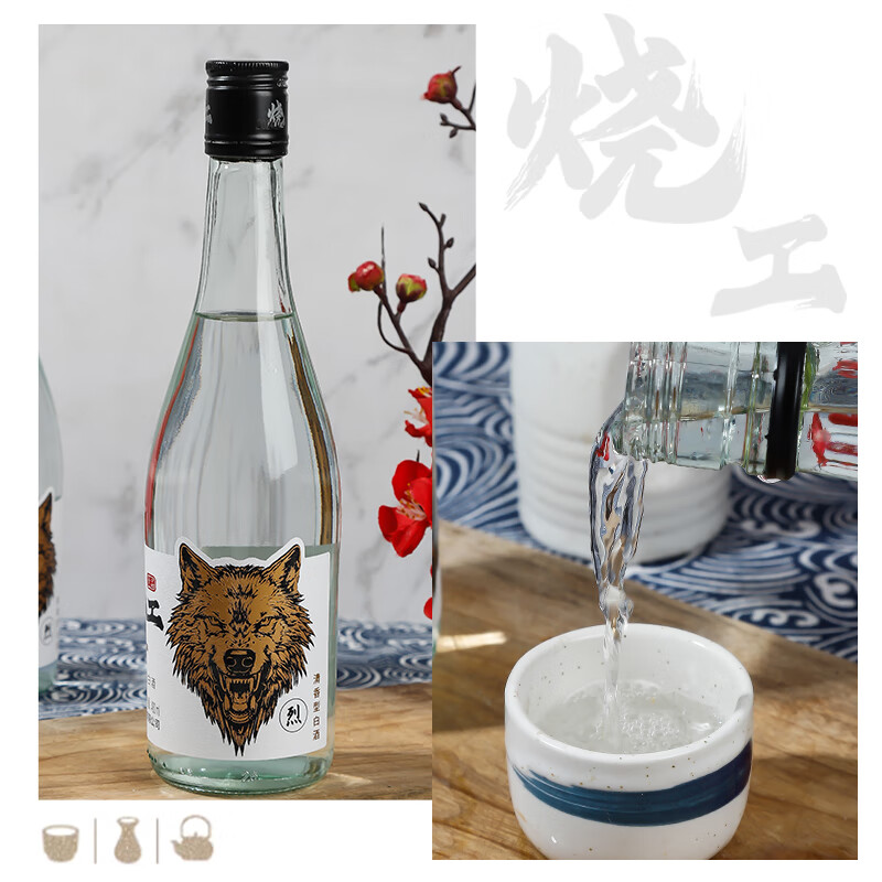 烧工53度/43度清香型白酒 纯粮酿造口感绵柔聚会年货送礼官方正品 53%vol 480mL 2瓶 狼头