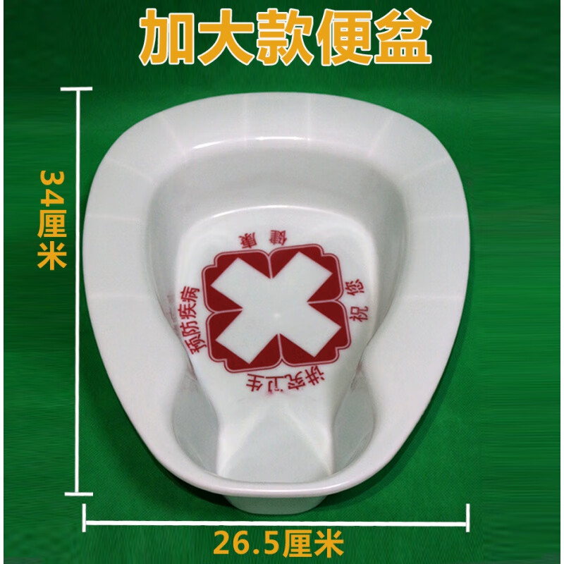 一次性塑料大便盆男女士老人孕妇用大便盆坐便接便器尿盆 加大款便盆