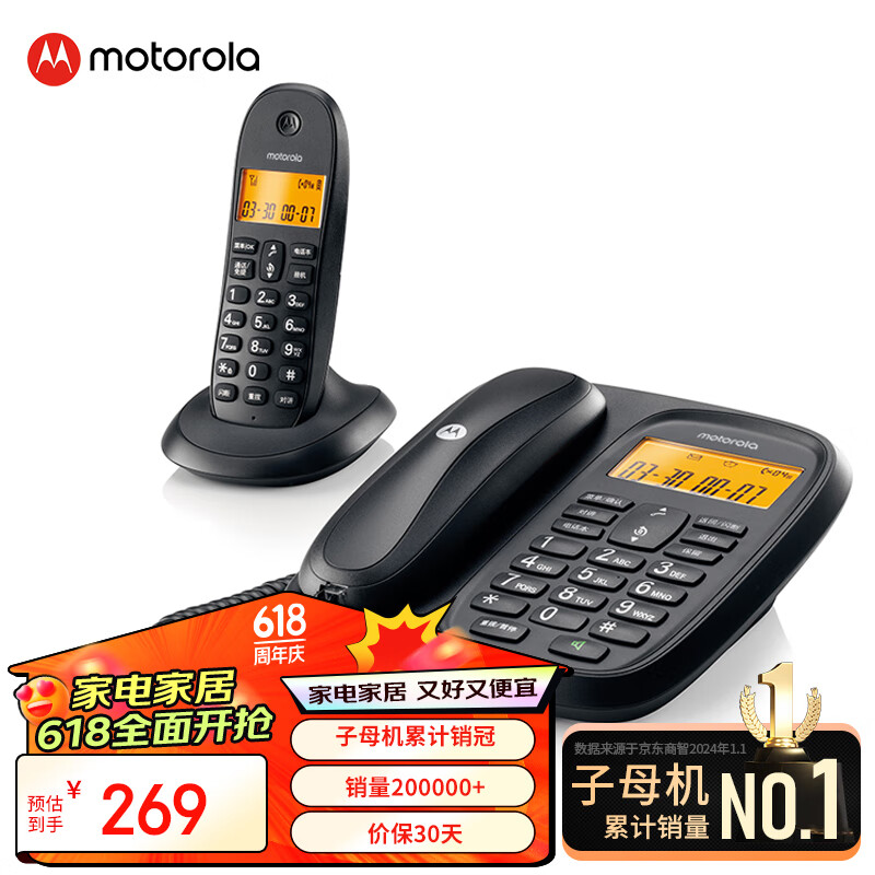 摩托罗拉（Motorola）数字无绳电话机 无线座机 子母机一拖一 办公家用 内线对讲 大屏幕清晰免提固话套装CL101C(黑色)