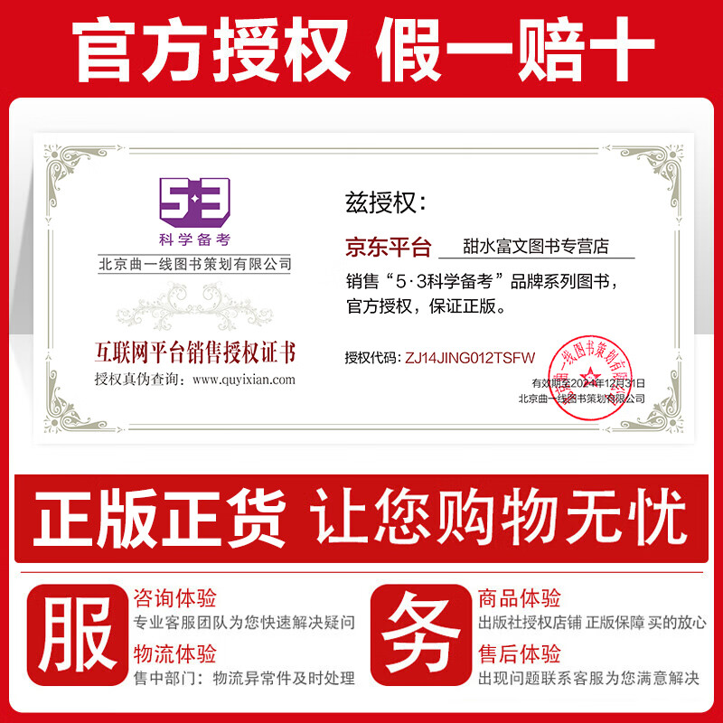 五三高一上册必修一2026版五年高考三年模拟必修第一册人教版53高中同步练习册5年高考3年模拟 【2本必修一】物理+化学