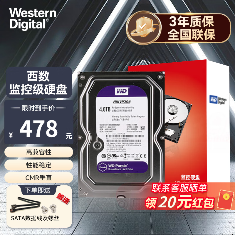 Western Digital 西部数据 DS42HKVS-78 3.5英寸机械硬盘 4TB