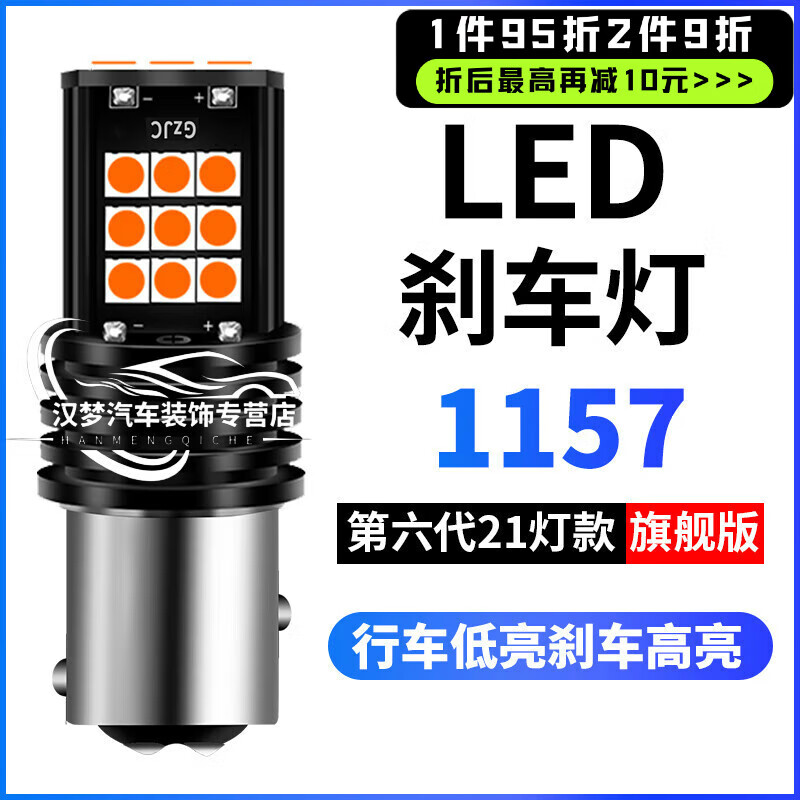 大众朗逸刹车灯泡led爆闪08-11老款13-14改款15-17全新朗逸18-19 08