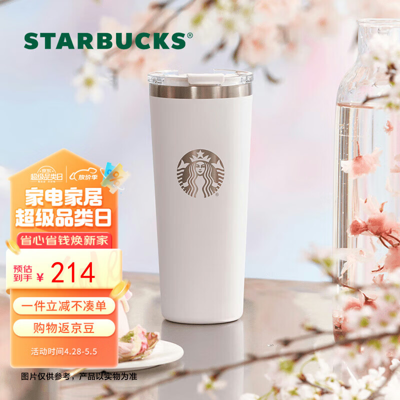 星巴克（Starbucks）漫步春日系列不锈钢桌面杯591ml车载杯随行杯子保温杯女士礼物