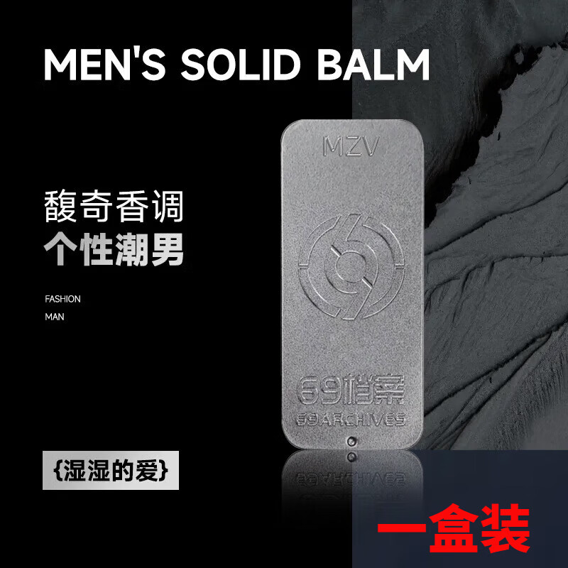 jossiyieyfp魅力男士固体香膏69便携留香持i久爱魅口袋固态斩女香蓝钻
