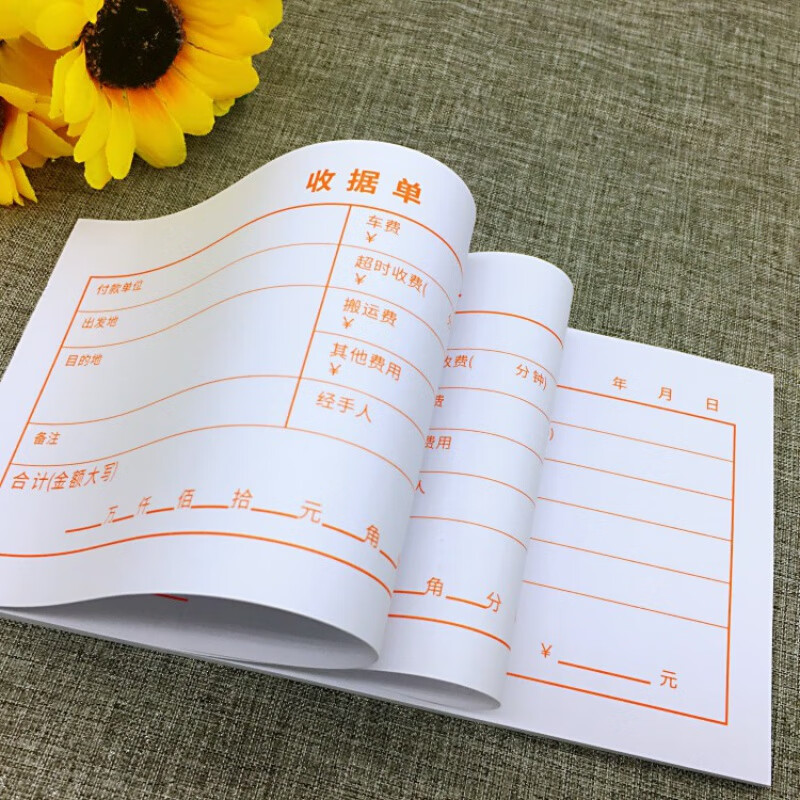 译贰忆拉货收据货拉拉收据一联二联送货单货物运输物流单带复写 一联2