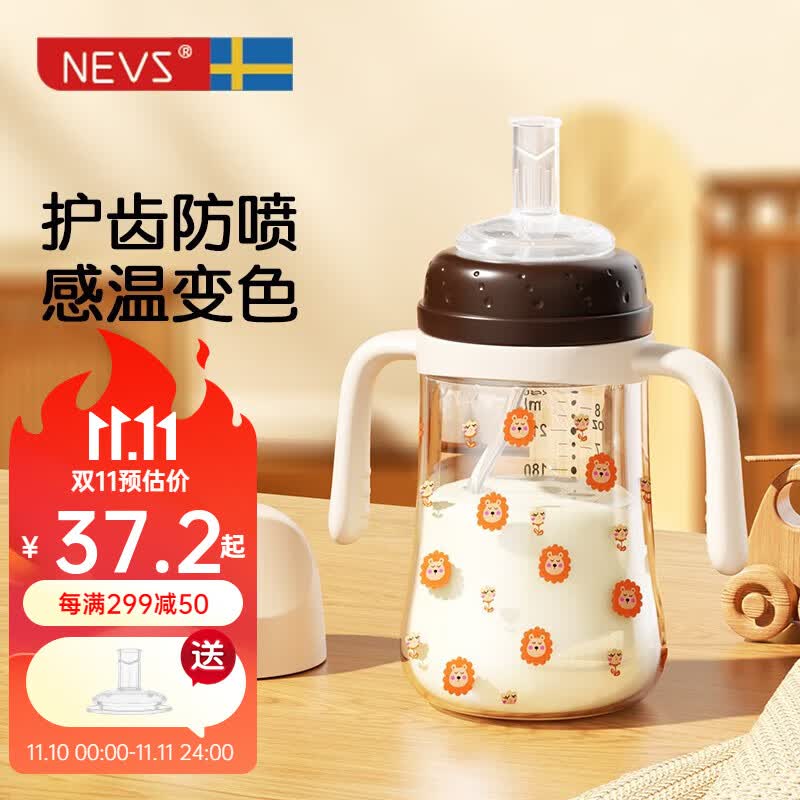 NEVS吸管奶瓶大宝宝儿童学饮吸管杯1-2-3岁婴幼儿喝水牛奶杯6个月以上 240ml蒙格米【吸嘴】6月+怎么样,好用不?