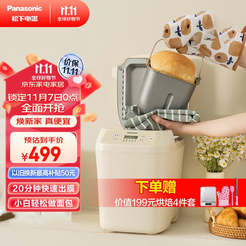 松下（Panasonic）面包机 家用烤面包机 揉面和面机可预约魔法小白桶SD-PN100使用感如何?