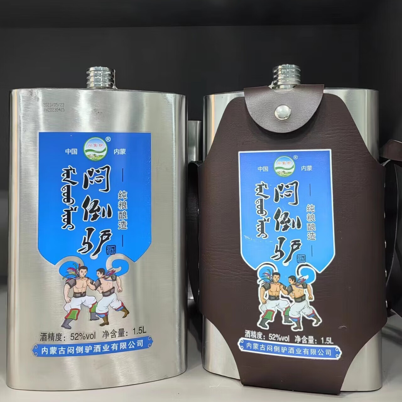 闷倒驴内蒙古高度粮食酒 整箱纯粮高粱固态法清香型白酒52度1.