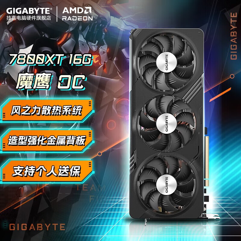 技嘉 技嘉 RX7800XT GAMING 图片 11