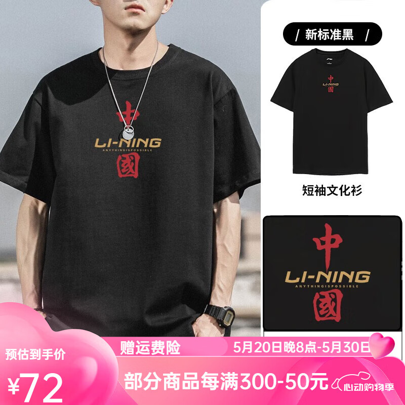 李宁（LI-NING）短袖T恤男女同款2023新款纯棉休闲透