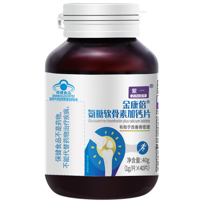 紫一金康倍氨糖软骨素加钙片成人中老年人钙关节软骨素补钙 紫一金倍康氨糖软骨素加钙片 40粒*3瓶