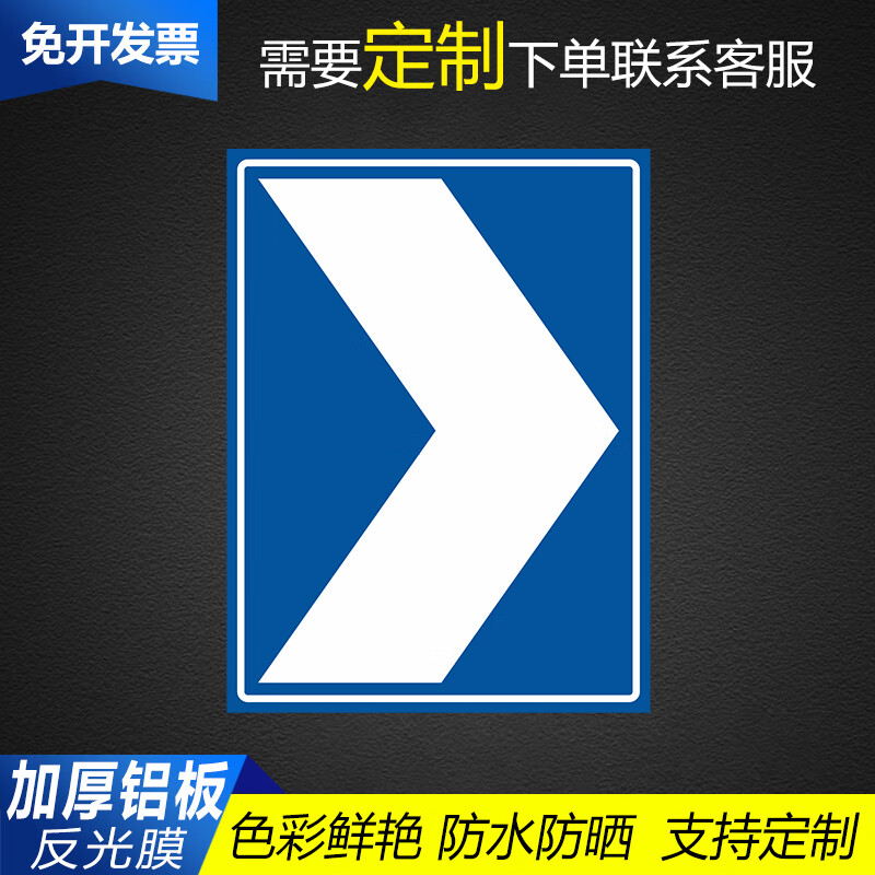 交通标志停车场方向导视铝板反光膜地下车库停车场道路黑黄蓝白箭头