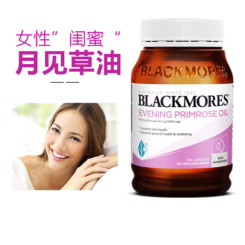 月见草油胶囊evening primrose oil 女性缓解经期不适 月见草油 190粒