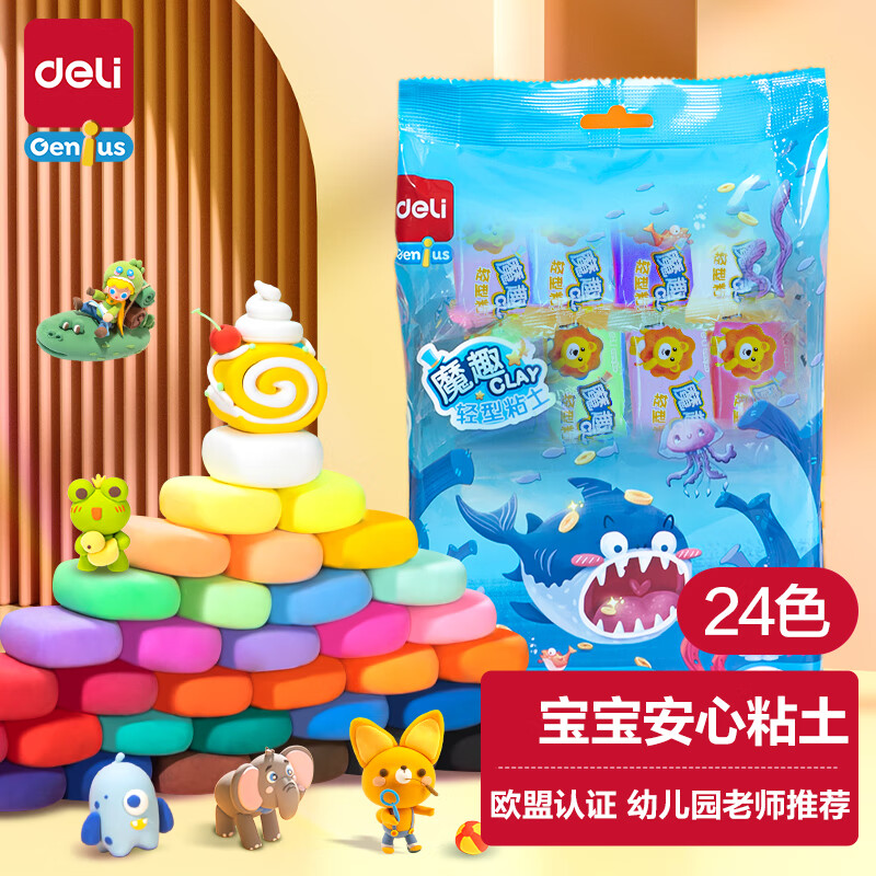 得力（deli）彩泥粘土橡皮泥24色袋装无毒小学生儿童玩具生日礼物YA100-D24使用感如何?