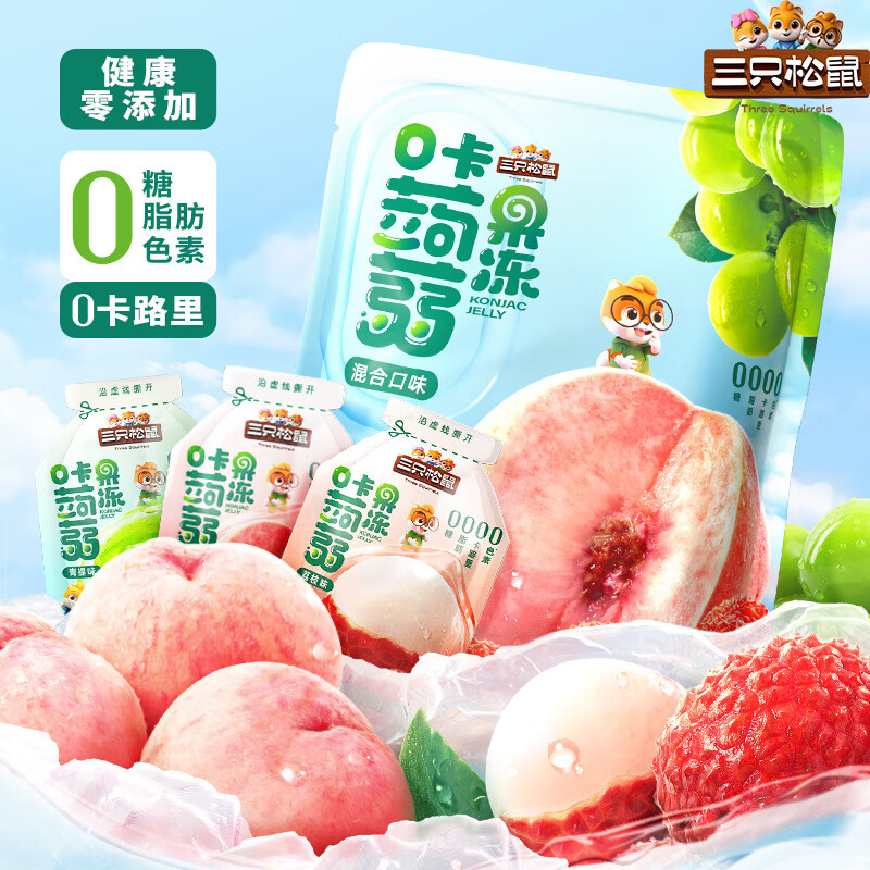 三只松鼠40包混合蒟蒻果冻魔芋0糖0脂0卡解馋吸吸果冻零食出游儿 480g 0卡蒟蒻果冻/混合味/