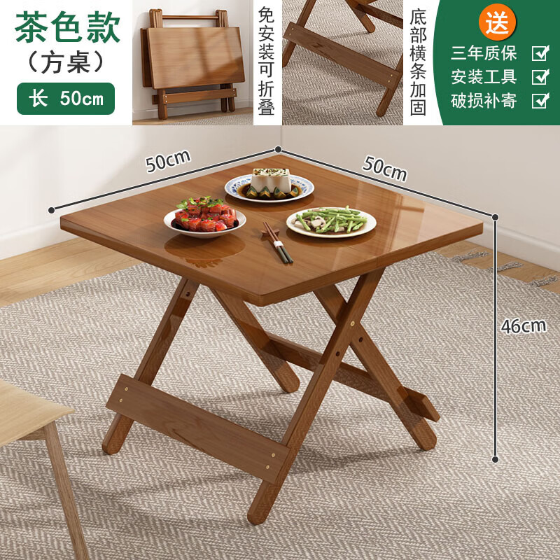 全品屋實(shí)木可折疊桌子簡(jiǎn)易餐桌家用吃飯桌子出租房用擺攤商用楠竹小方桌 方桌茶色款50*50經(jīng)典加厚款