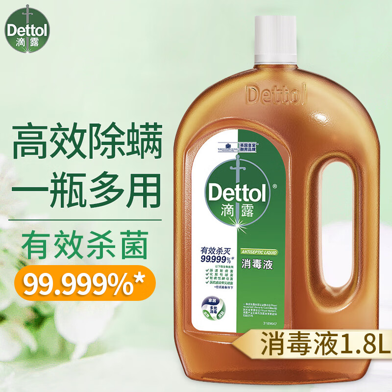 滴露家居消毒液1.8L 室内除螨宠物环境消毒衣物除菌剂JTT 1.8L 1瓶