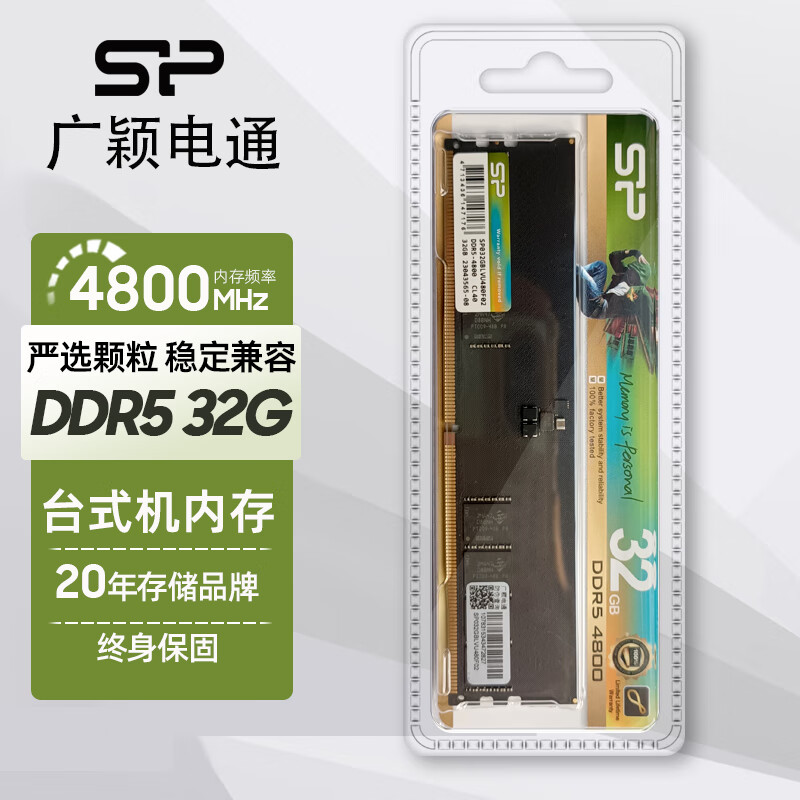 广颖电通16g/32g DDR5 4800频率 第5代电脑台式机内存条 三星颗粒  原厂正品 全新 32G/DDR5-4800频率