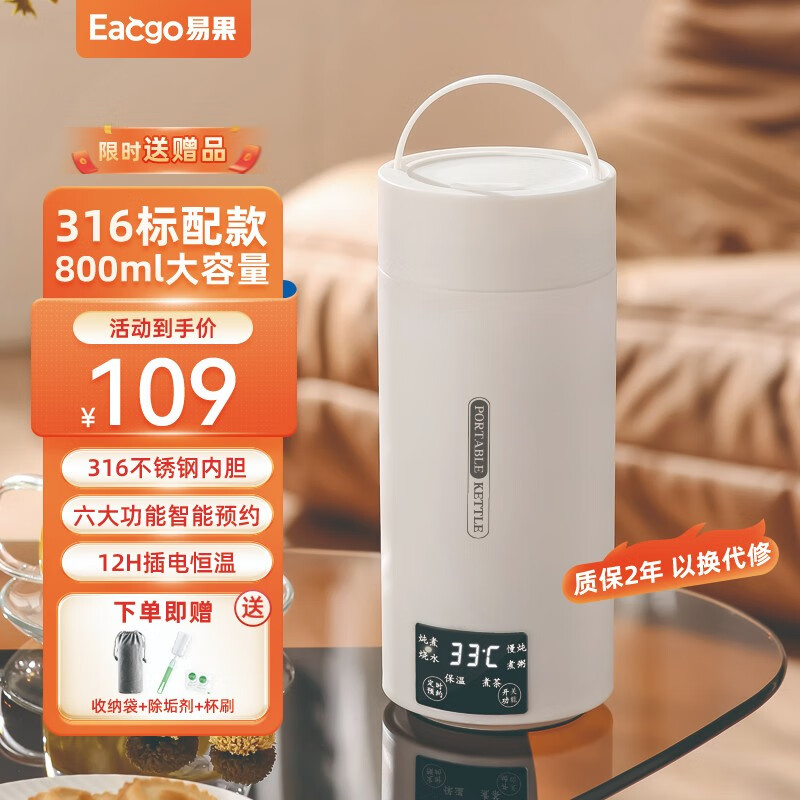 易果便携式电炖杯多功能电热水杯小型电煮杯差旅煮粥神器炖煮汤养生杯 0.8L 800ML米白-316标配款