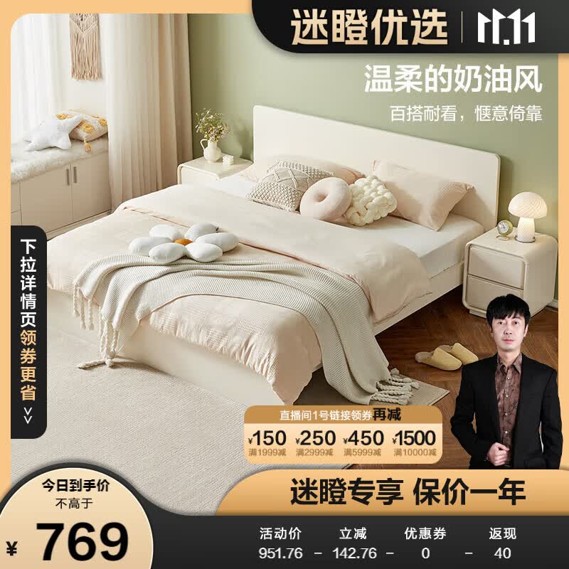 全友【迷瞪直播】106318双人床奶油风排骨架床象牙白色双人主卧室家具 奶油白丨1.5M丨单床 30天发货怎么样,好用不?