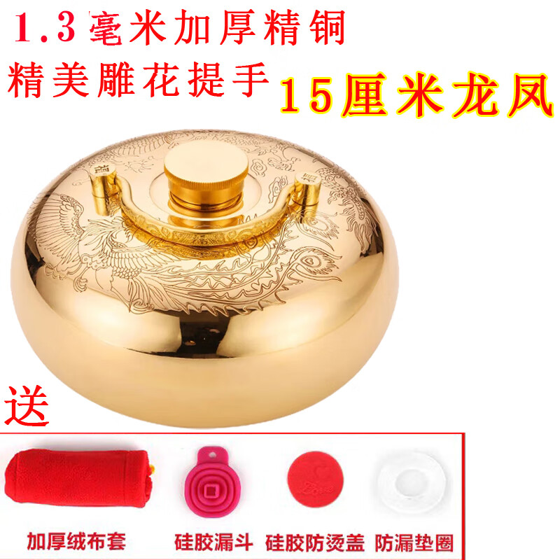 3毫米加厚精铜龙凤15厘米