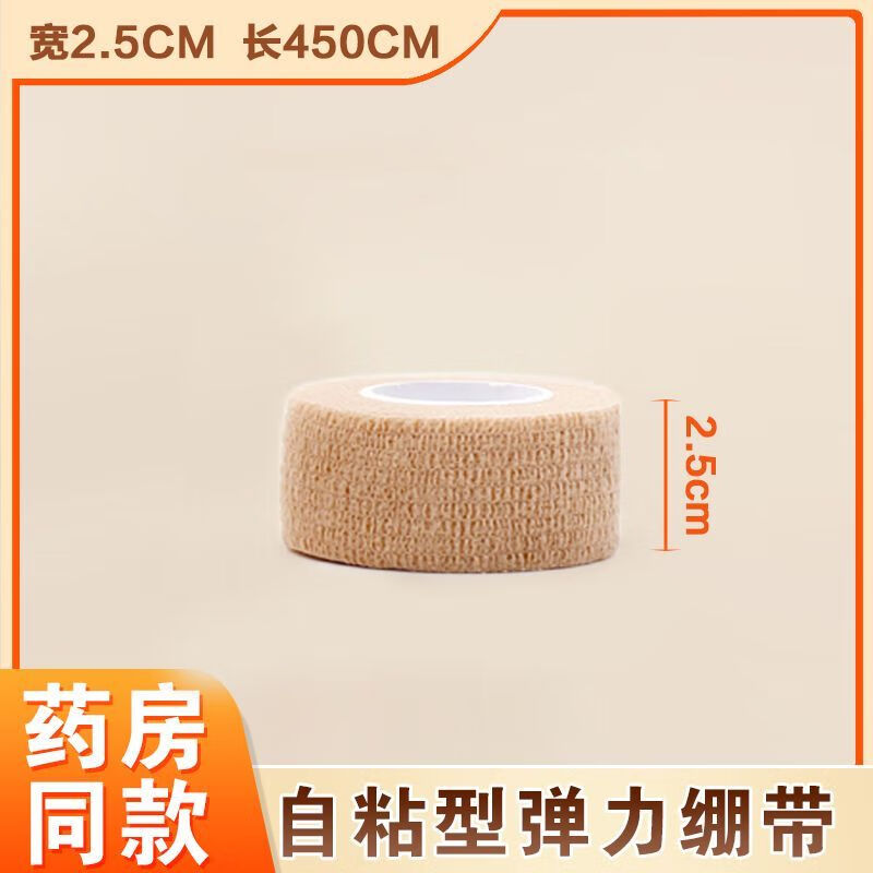 医用弹力绷带自粘伤口包扎绑带纱布运动卷训练固定弹性胶带胶布