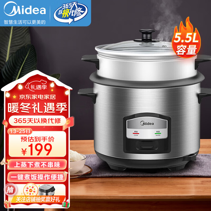 美的（Midea）电饭煲双层大容量蒸煮多用电饭锅带蒸笼 5.5升MG-AFG5570