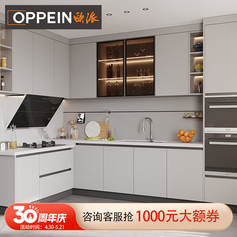 OPPEIN 欧派 整体橱柜定制整体厨房厨柜定制3.6米橱柜含厨电套餐蒙布朗塔系列