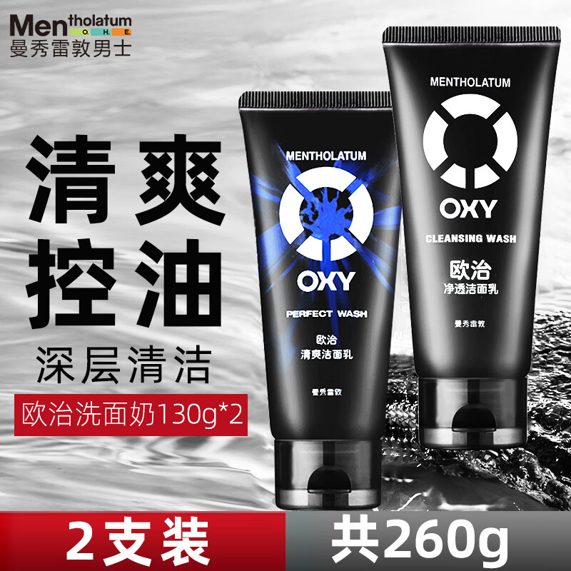 �����׶�ŷ����ʿ����ȥ������㱣ʪ��ˮϴ���̻������������ ��ˬ������+��͸������ 130g *2֧