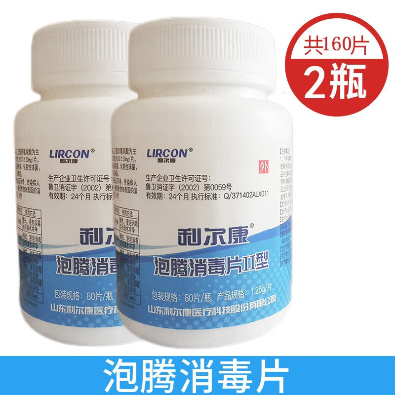 80片 速溶院护家用宠物厕所浴缸衣物室内地板清洁消毒去味方便易携带