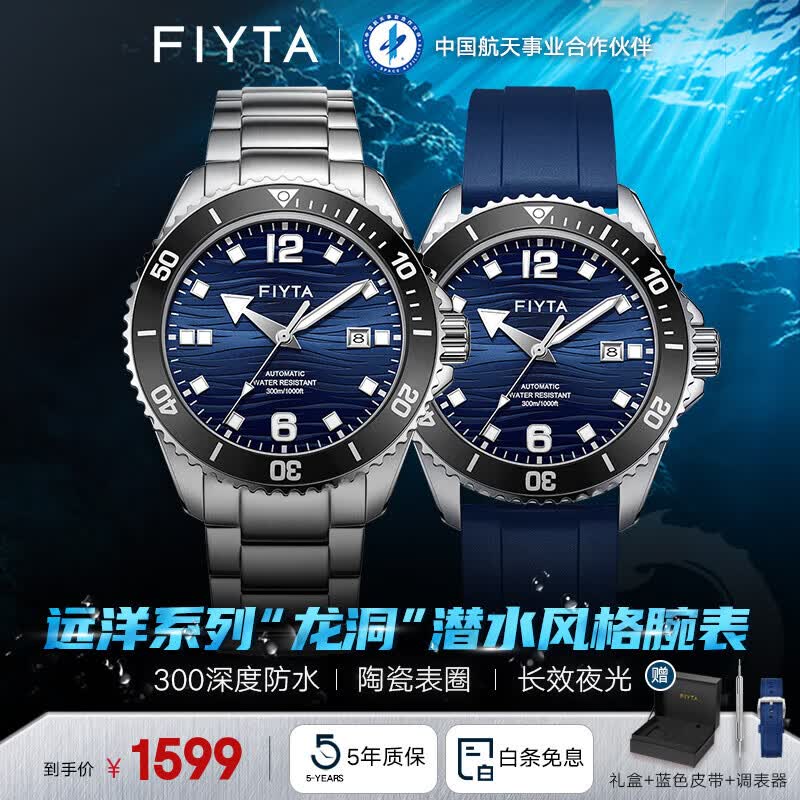 表圈300米防水潜水表夜光运动手表礼物 【碧海蓝】钢带皮带|一表两戴