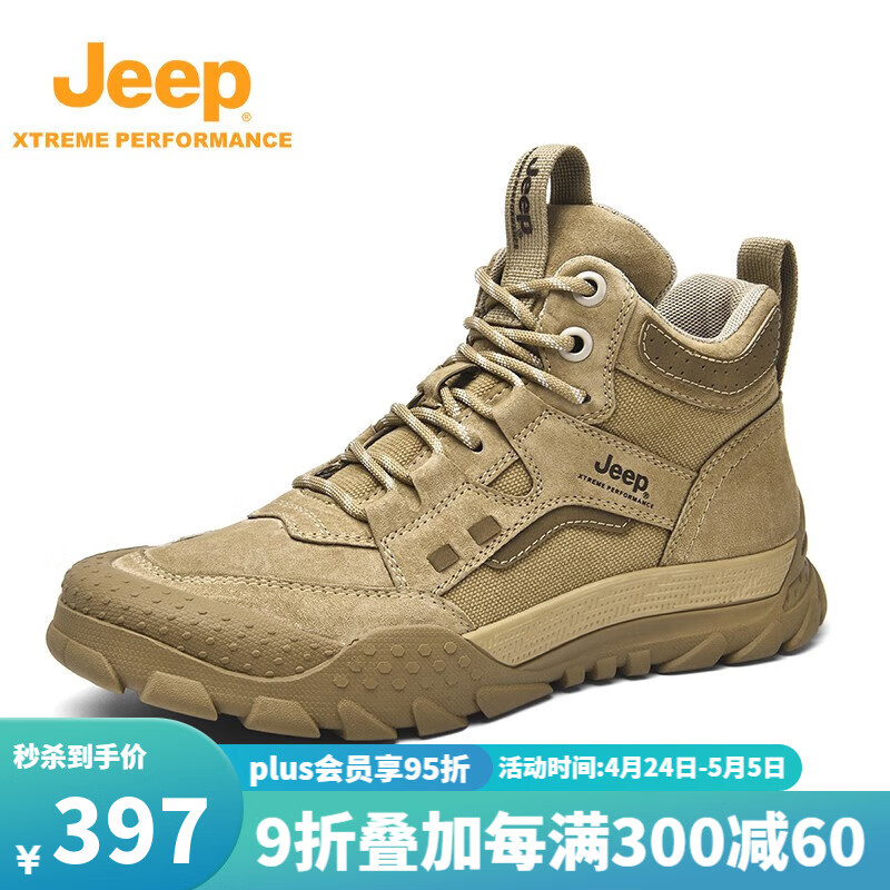 Jeep吉普男靴秋冬2024新款户外美式工装靴复古休闲高帮马丁靴男 卡其色（运动鞋码） 42