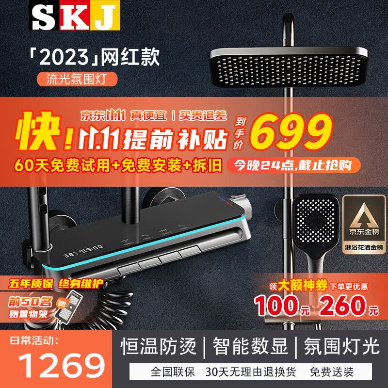 SKJ淋浴花洒套装枪灰色恒温钢琴花洒增压自洁喷淋精铜花洒 L328-氛围灯数显【枪灰恒温】怎么看?