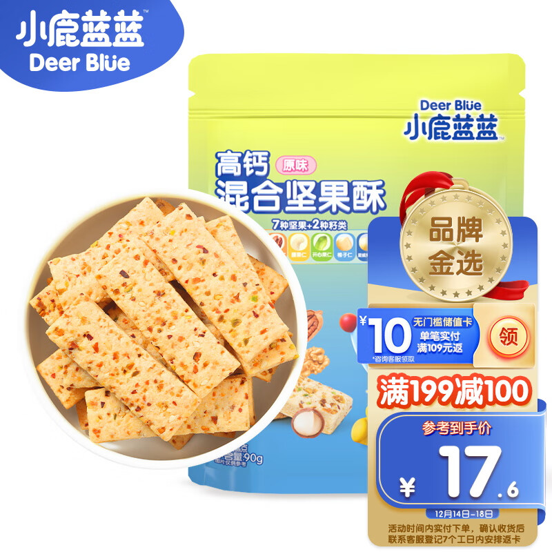 小鹿蓝蓝 混合每日坚果酥 宝宝零食儿童零食 9种坚果籽仁高钙  90g-精选优惠专栏-全利兔-实时优惠快报
