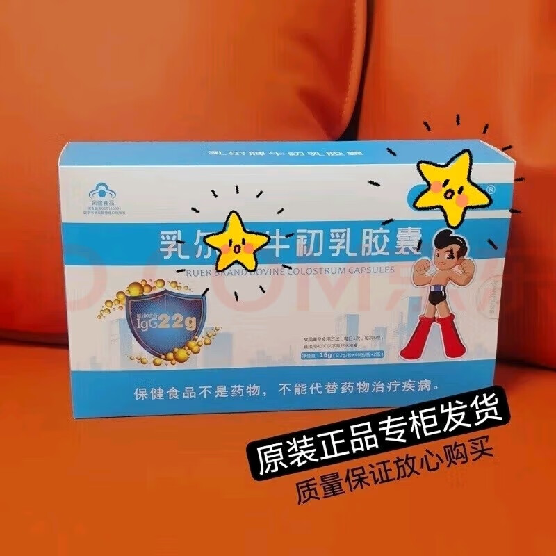 嘉康盛乳尔牌牛初乳胶囊知蜂堂 一盒