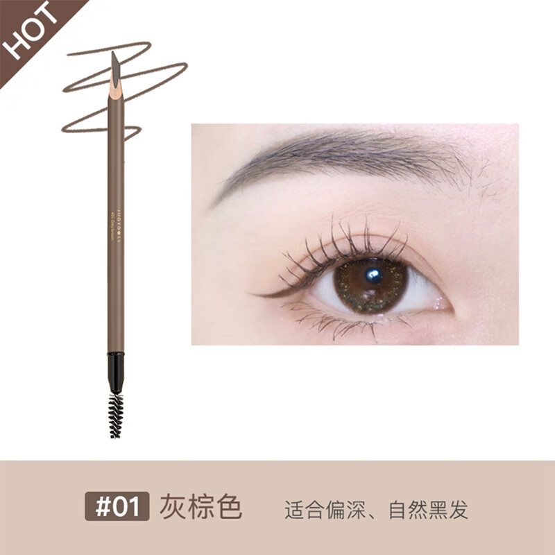 橘朵（Judydoll）【大容量1.8g】砍刀眉笔防水防汗不掉色眉粉灰棕色新手 【1.8g】01灰棕色
