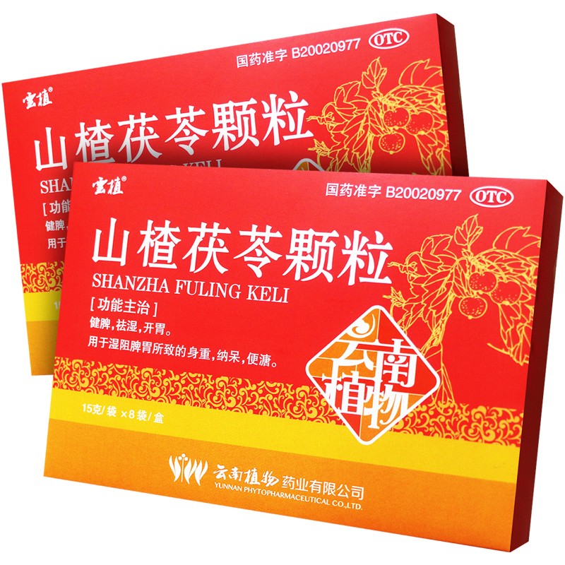 云植 山楂茯苓颗粒 15g*8袋 健脾 开胃 祛湿 1盒【新旧包装随机发货】