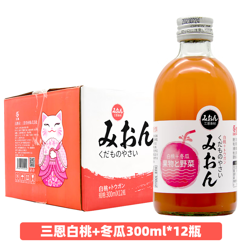 食喜运三恩复合果蔬汁300ml*6瓶/12瓶装猕猴桃青瓜味白桃冬瓜味网红