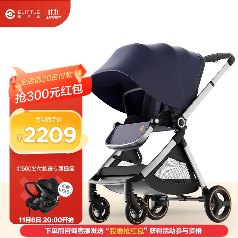 elittile逸乐途婴儿车0-3岁折叠可坐可躺可转向高景观推车EMU欧版靛蓝全篷怎么样,好用不?