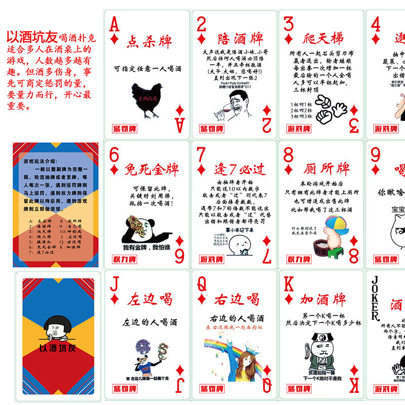天颛金陵十三钗扑克牌表情包扑克桌游酒桌喝酒道具游戏小姐牌陪酒纸牌