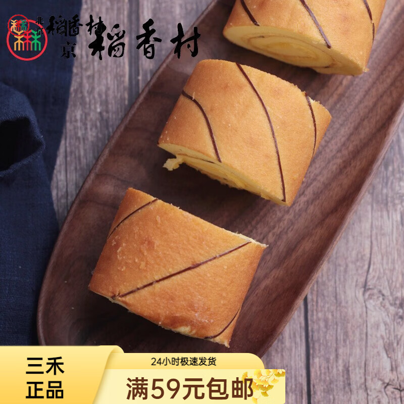 北京稻香村糕点港式蛋糕早餐糕点零食北京特产中华老字号饼干蛋糕休闲