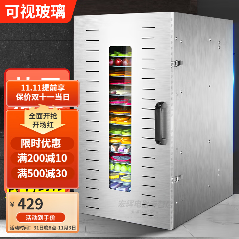水果烘干机家用食品干果机食物风干机商用水果蔬菜红薯肉干桂圆芒果荔枝龙眼果干机商用大型药材花椒脱水机 8层烘干机高性价比高么？