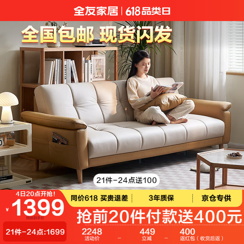 全友家居 现代简约布艺沙发床一体两用直排式折叠沙发客厅家用111116