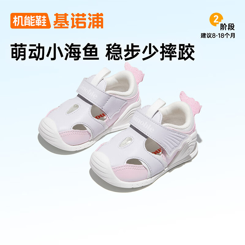 基诺浦（ginoble）夏季凉鞋8-18个月宝宝学步儿童机能鞋男女鞋子GB2078 紫色/粉色/白色 120mm 脚长11.6-12.4cm