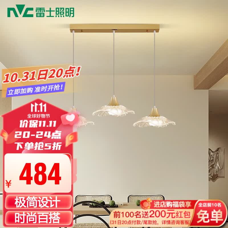雷士（NVC）欧美轻奢创意吊线led吊灯客厅灯餐厅灯餐桌灯灯具灯饰 凌云 三头 22瓦 花瓣型吊灯属于什么档次？
