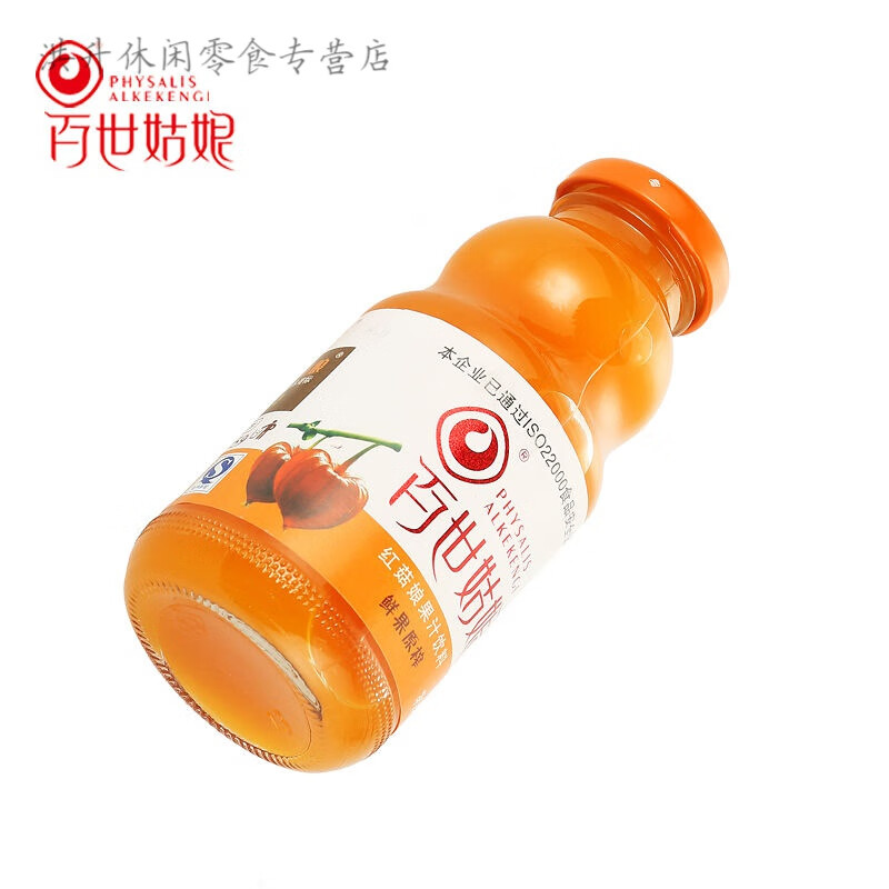 酷发百世姑娘红菇娘饮料红姑娘果汁 东北特产有()放心喝健康饮品 有糖