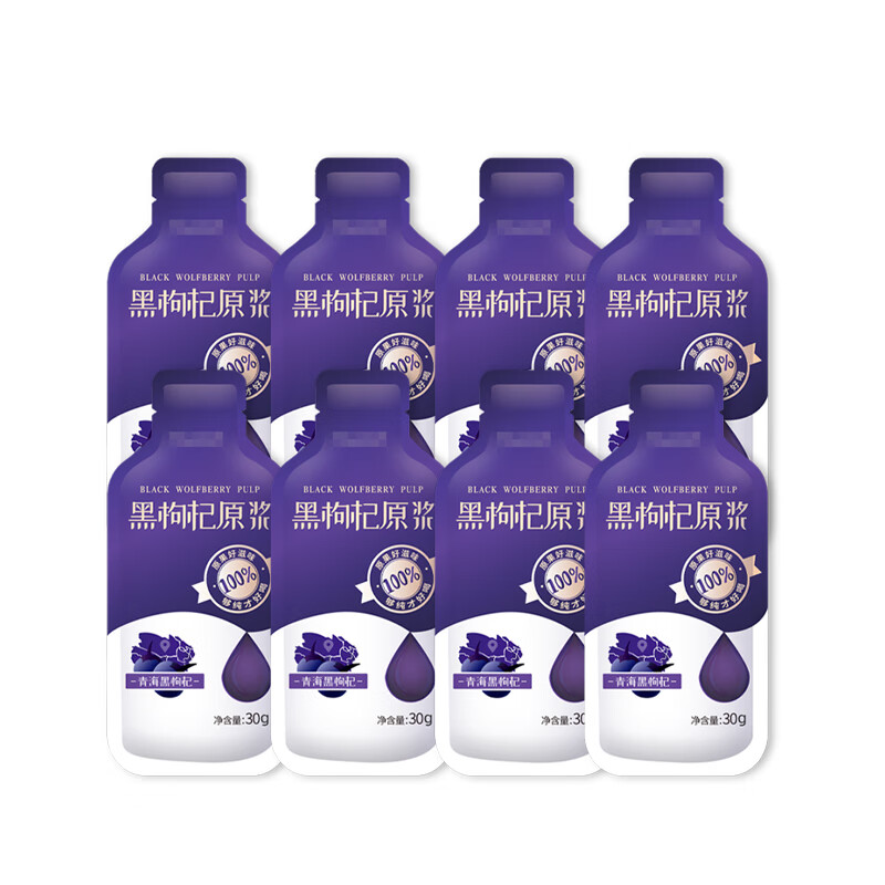 呀啦嗦枸杞原浆头茬鲜果青海红枸杞子汁即食便携装青海特产高原 黑枸杞原浆30g*8袋